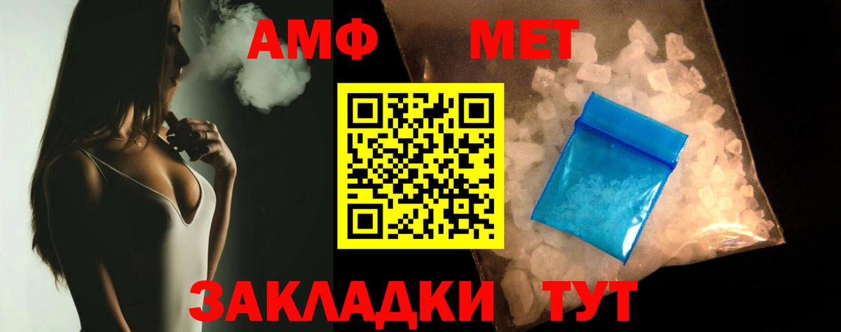 АМФЕТАМИН Premium Можга