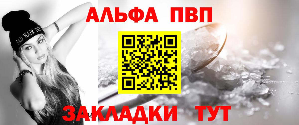 Можга  A PVP Crystall  APVP  Alfa_PVP крисы CK  Вход с VPN 