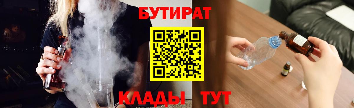 Можга  БУТИРАТ оксана  Вход с VPN 