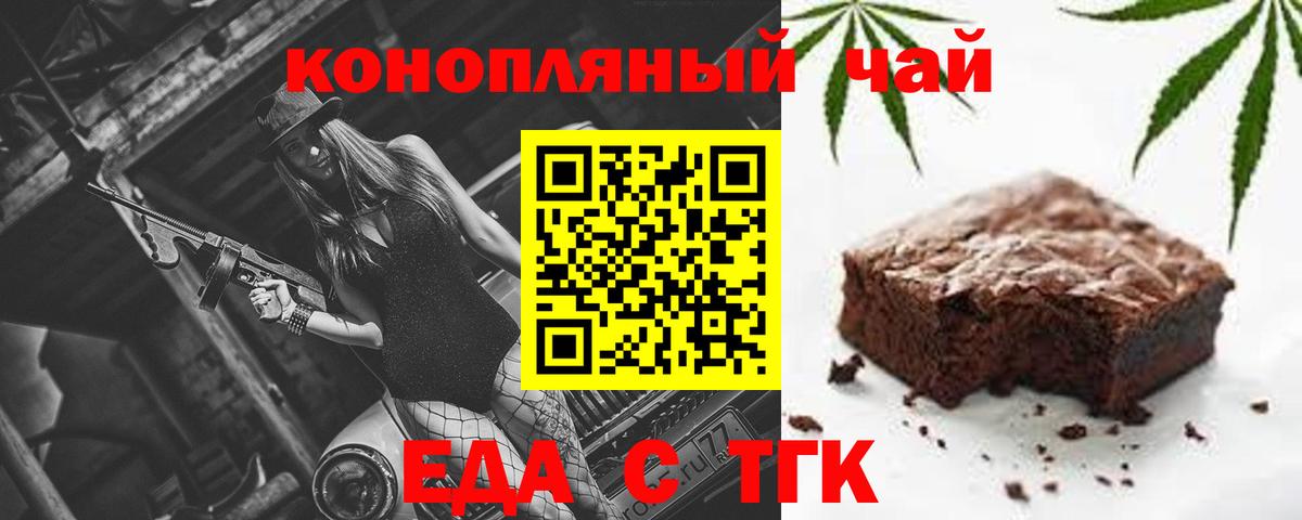 Печенье с ТГК марихуана  Вход с VPN  Можга 