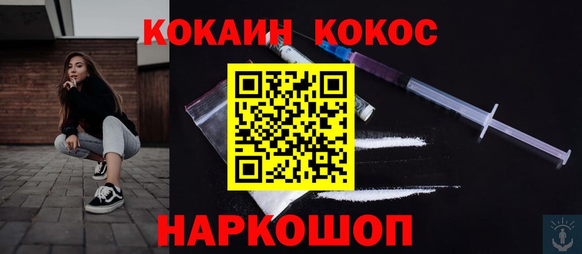 Cocaine FishScale Можга