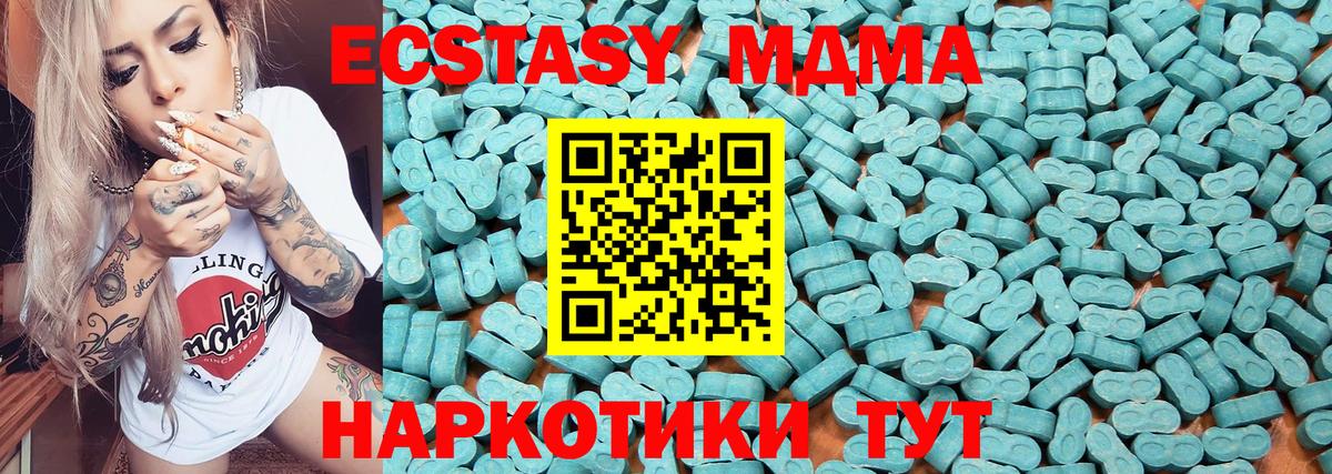 Ecstasy 280мг  ЭКСТАЗИ  Вход с VPN  Можга  Ecstasy 280мг 