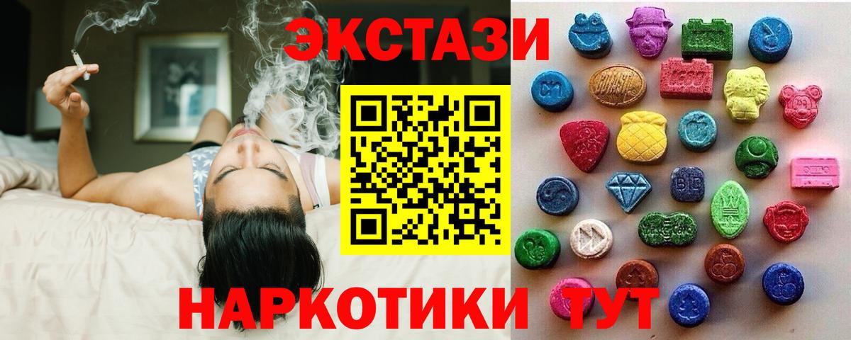 Ecstasy 280 MDMA Можга