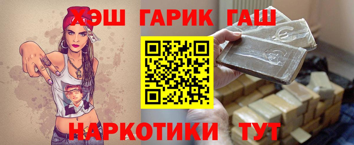 Можга  ГАШИШ hashish  ГАШ Premium  Вход с VPN 
