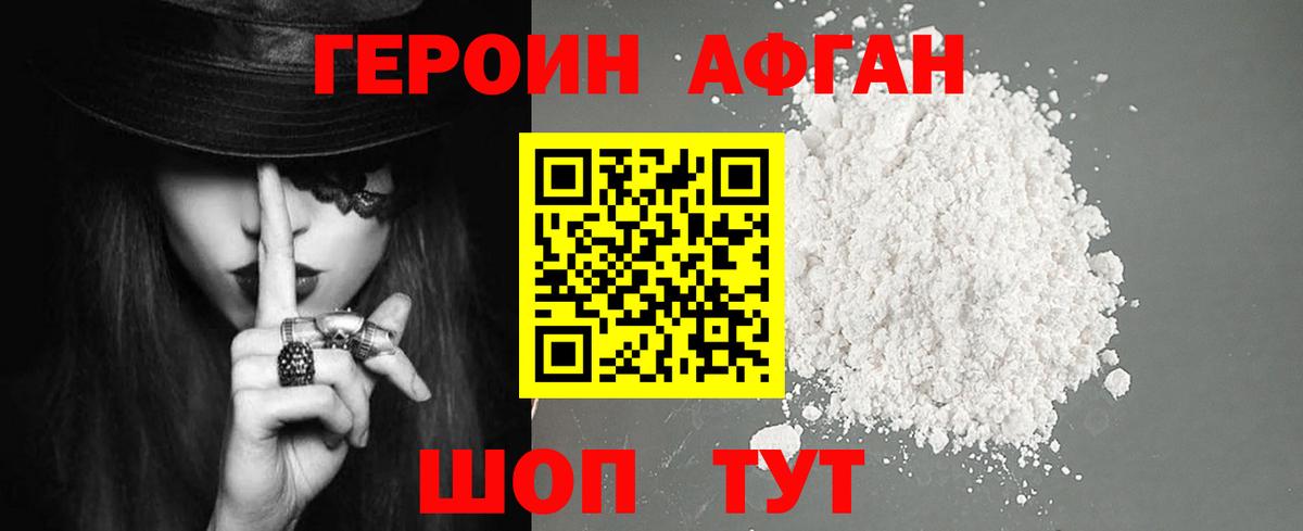 ГЕРОИН  ГЕРОИН белый  Вход с VPN  Можга 