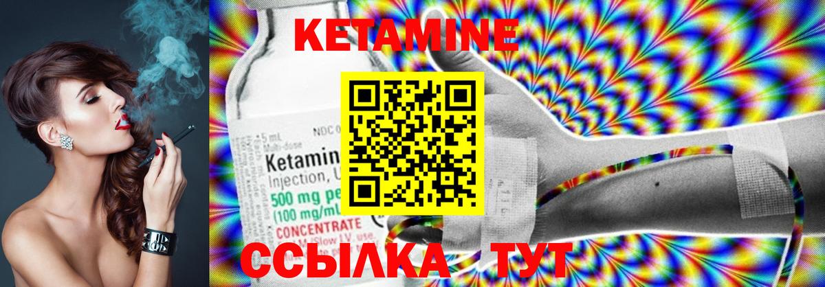 Можга  нарко площадка наркотические препараты  Вход с VPN  КЕТАМИН ketamine 