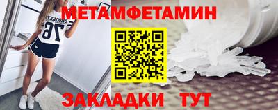 метамфетамин Дубна