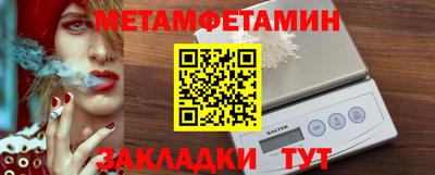 метамфетамин Дубна