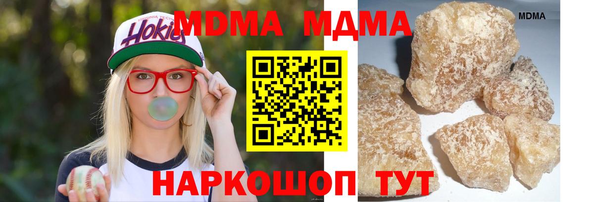 MDMA Molly  Вход с VPN  MDMA  МДМА кристаллы  Можга 