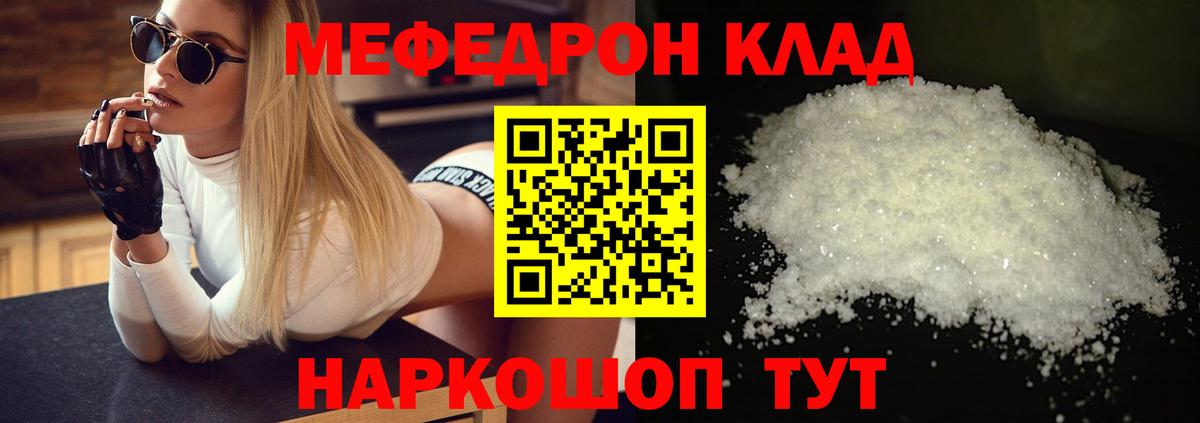 Мефедрон  Можга