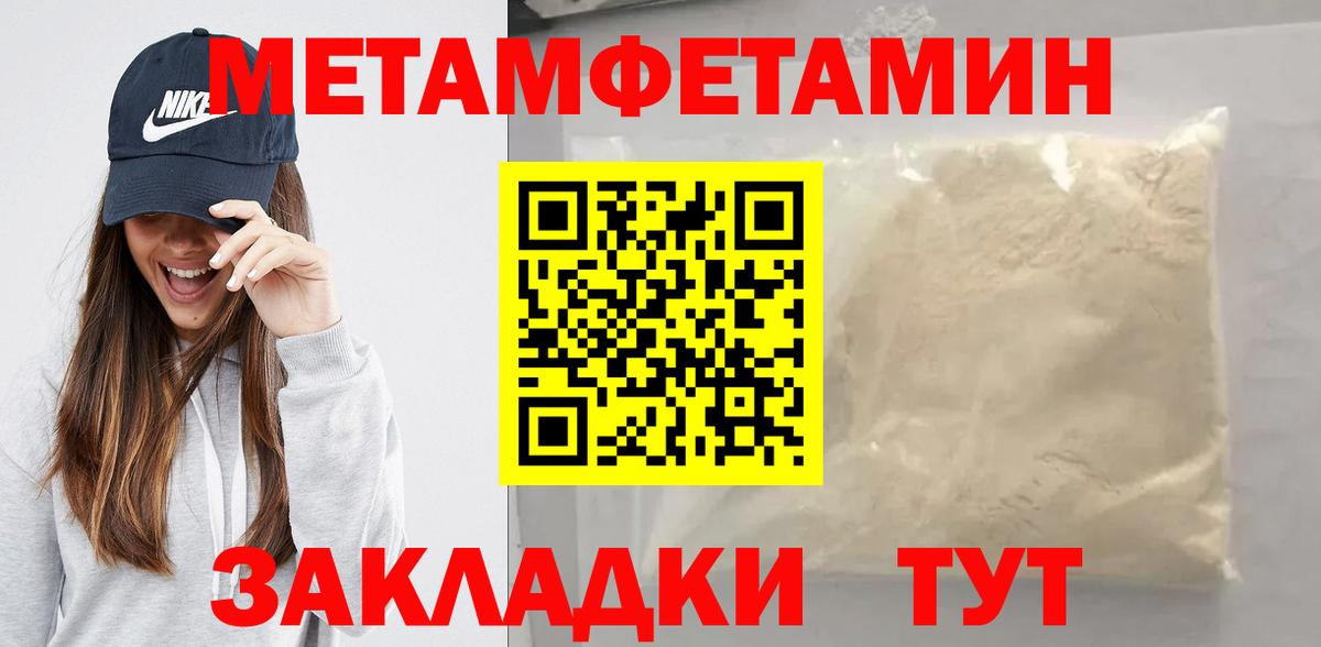 МЕТАМФЕТАМИН витя Можга
