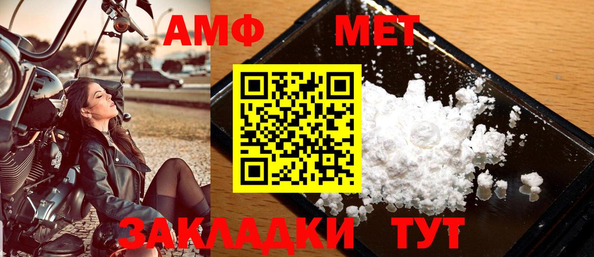 Метамфетамин пудра  Вход с VPN  Можга  Метамфетамин пудра 
