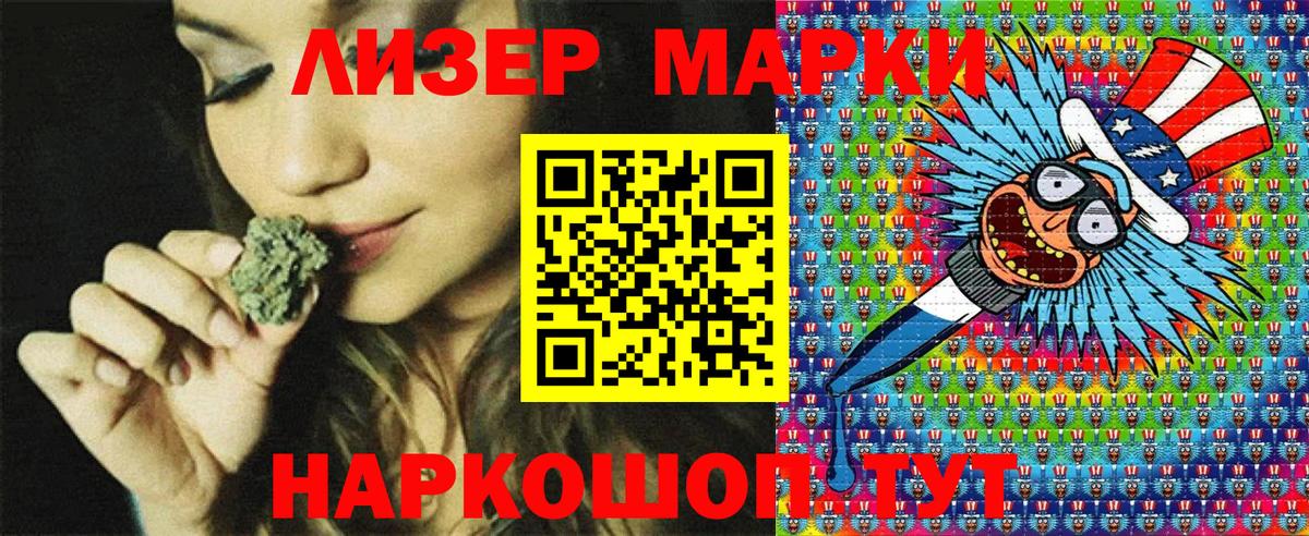 Марки N-bome 1500мкг Можга