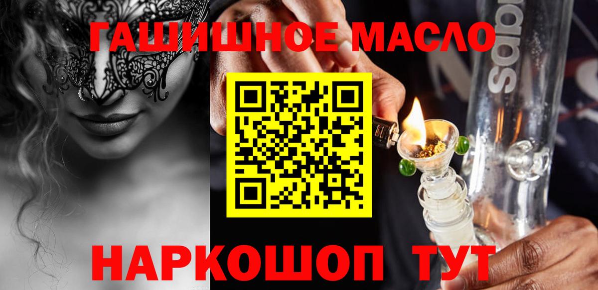 Дистиллят ТГК концентрат  Дистиллят ТГК гашишное масло  Можга  Вход с VPN 